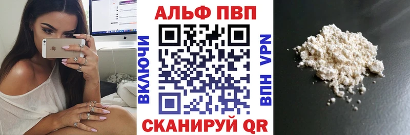 Alpha-PVP кристаллы  закладки  Вытегра 