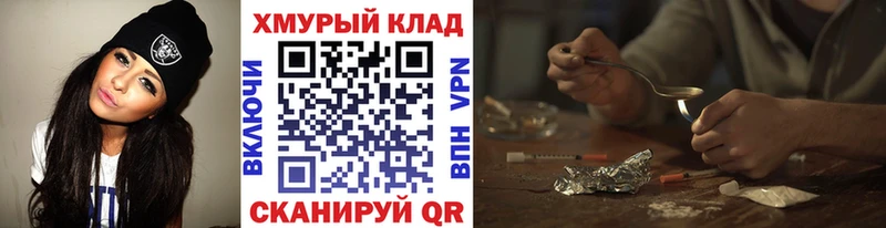 сайты даркнета как зайти  Вытегра  ГЕРОИН хмурый 
